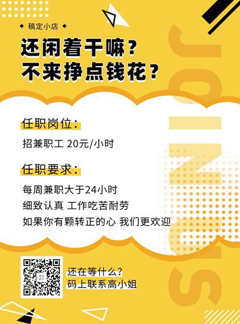 北京兼职招聘