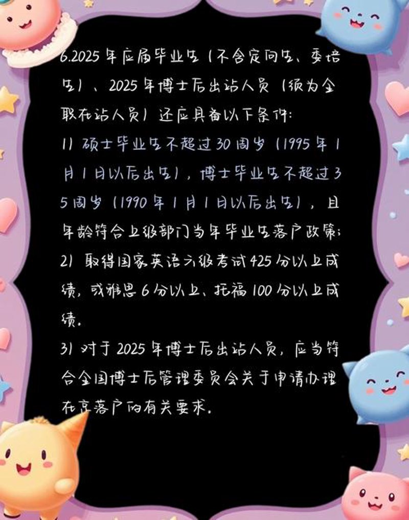 北京求职者的最佳选择：从互联网行业看职场机遇