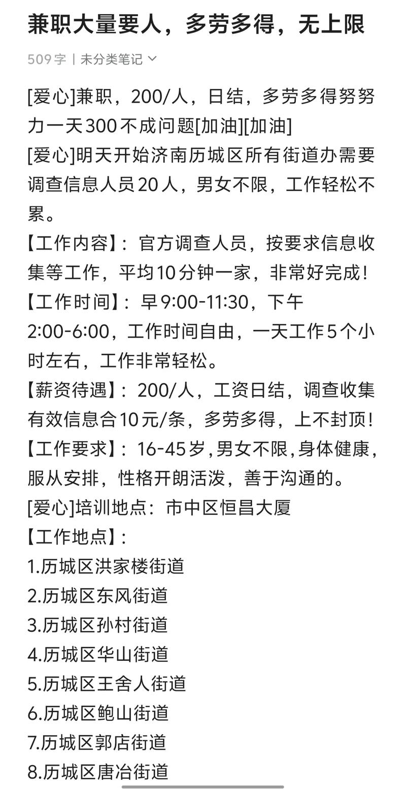 北京招聘