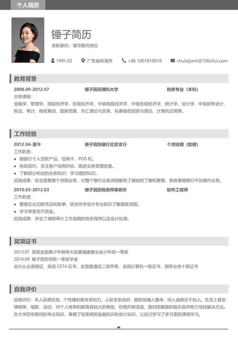 北京工作轻松找，攻略全在这儿！