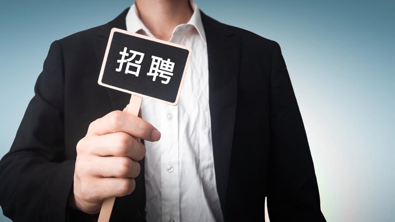 北京白领招聘